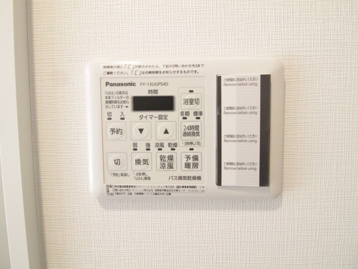 物件内観写真20　(バス／シャワールーム等)