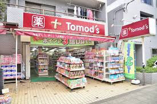 トモズ 野沢店