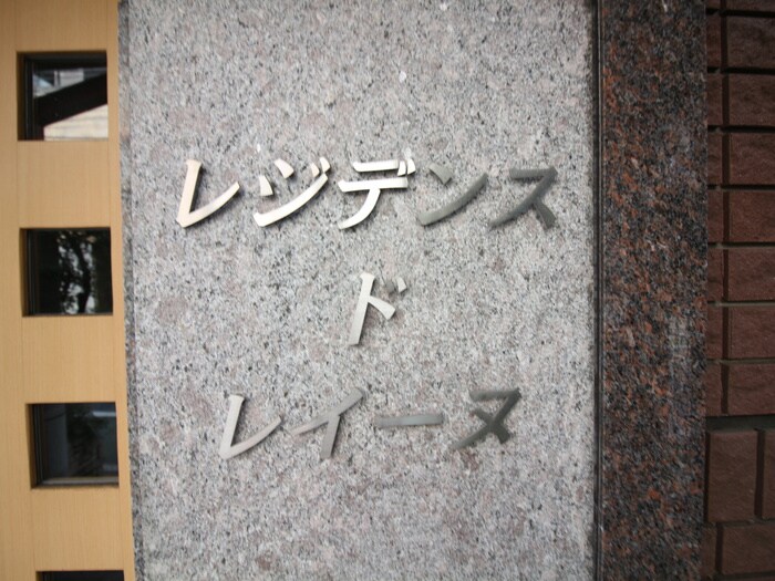 物件外観写真4　(その他)