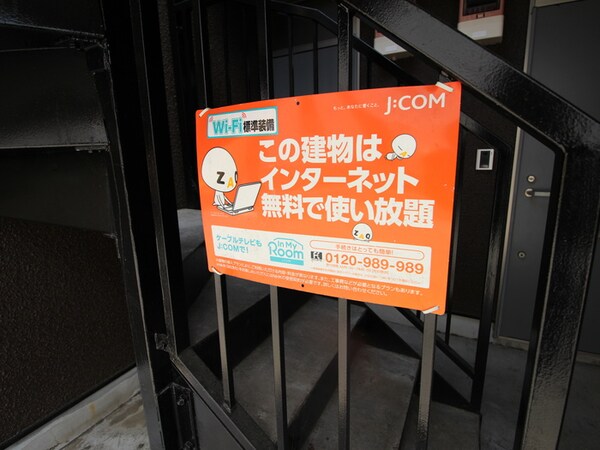建物設備
