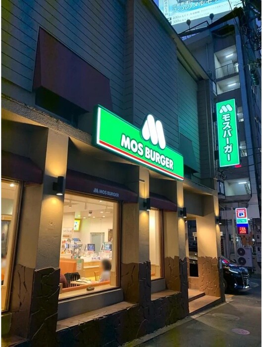 モスバーガー洗足池店