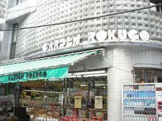 ガーデンロクゴウ