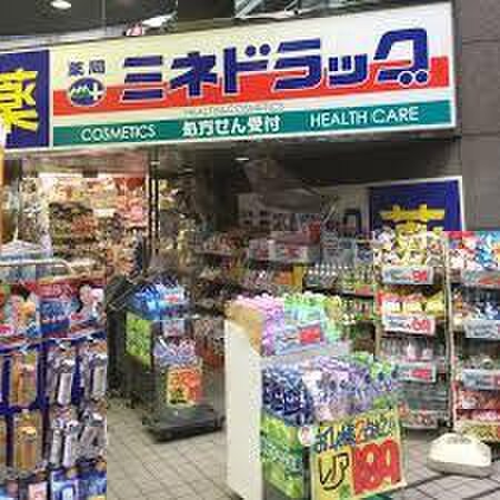 ミネドラッグ幡ヶ谷店
