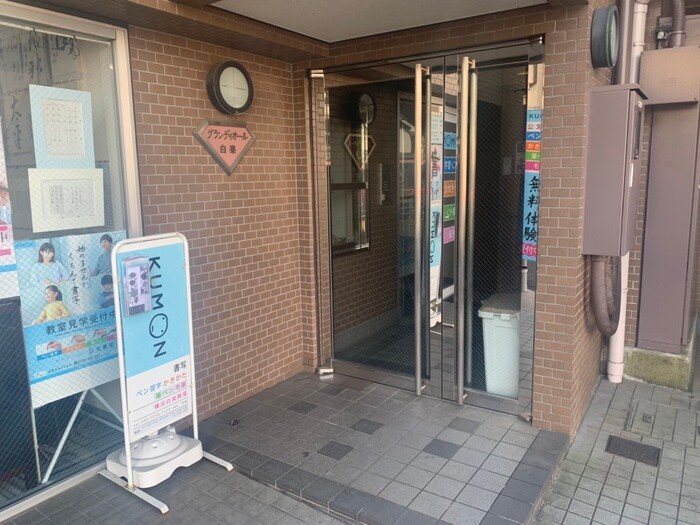 物件外観写真2　(エントランス部分)