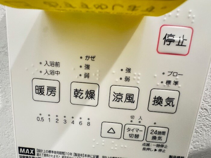 物件内観写真13　(バス／シャワールーム等)