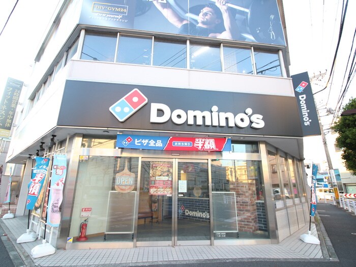 ドミノ・ピザ立石店
