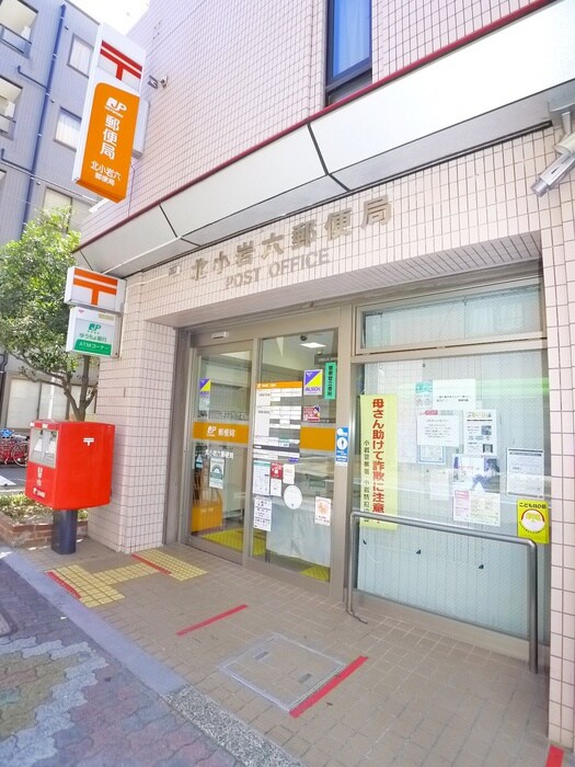 北小岩六郵便局