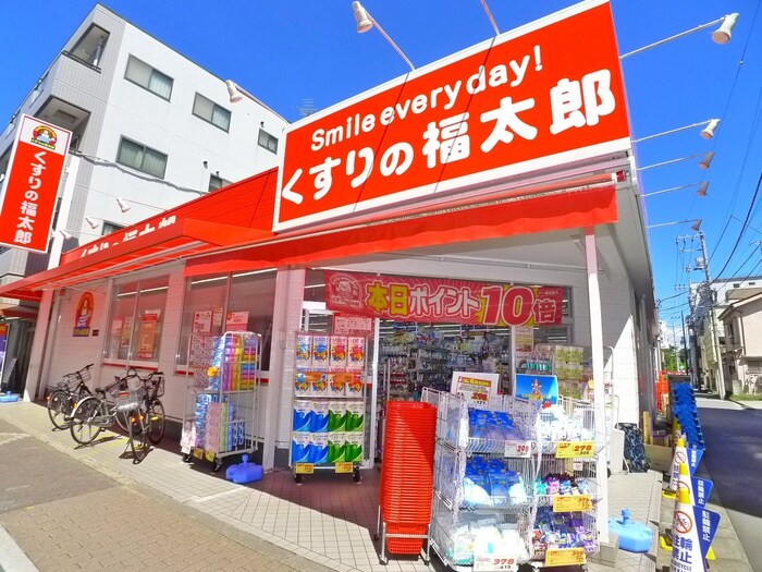 くすりの福太郎