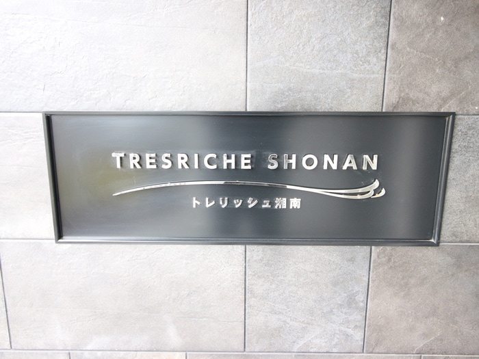 物件外観写真6　(外観写真)