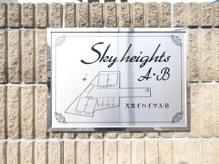 物件外観写真5　(その他)