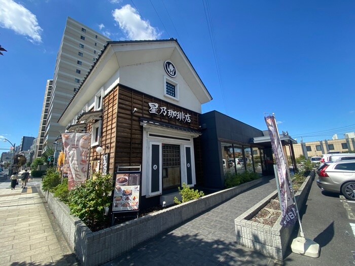 星野珈琲店　多摩関戸店