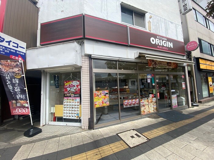 キッチンオリジン　聖蹟桜ヶ丘店