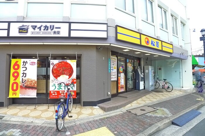 松屋・マイカリー食堂