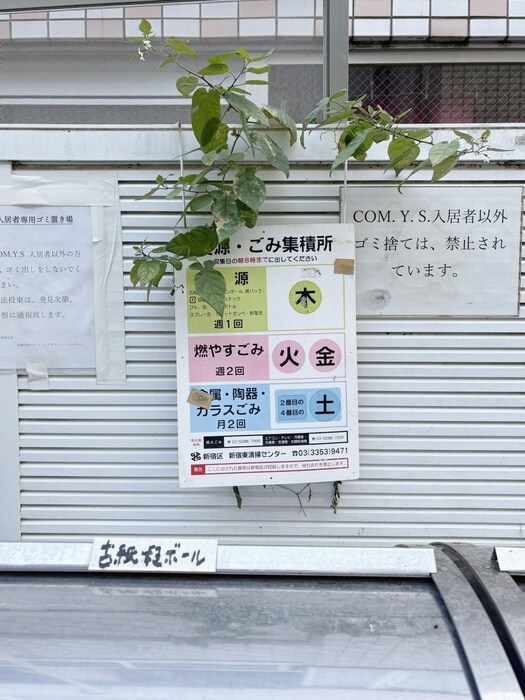 物件外観写真6　(その他)