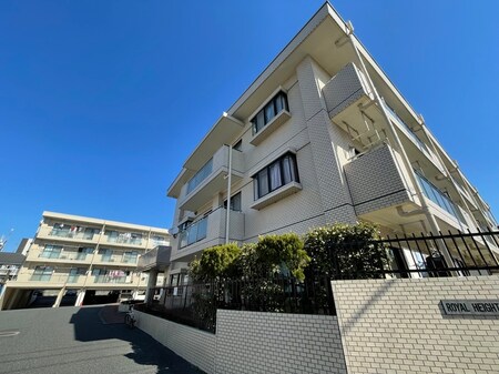 ロイヤルハイツ外観写真