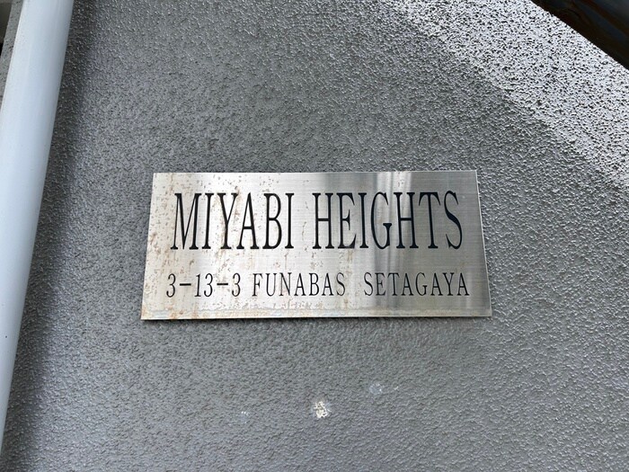 物件外観写真5　(外観写真)