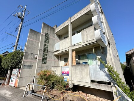 グリーンヒルズセイセキ外観写真