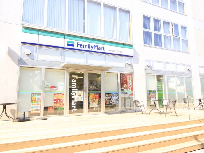 ファミリーマート 文京目白台三丁目店