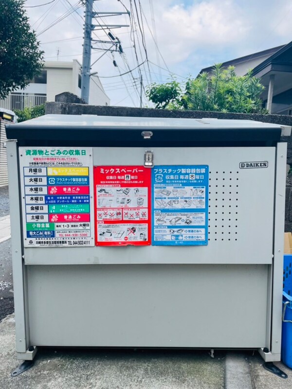 その他