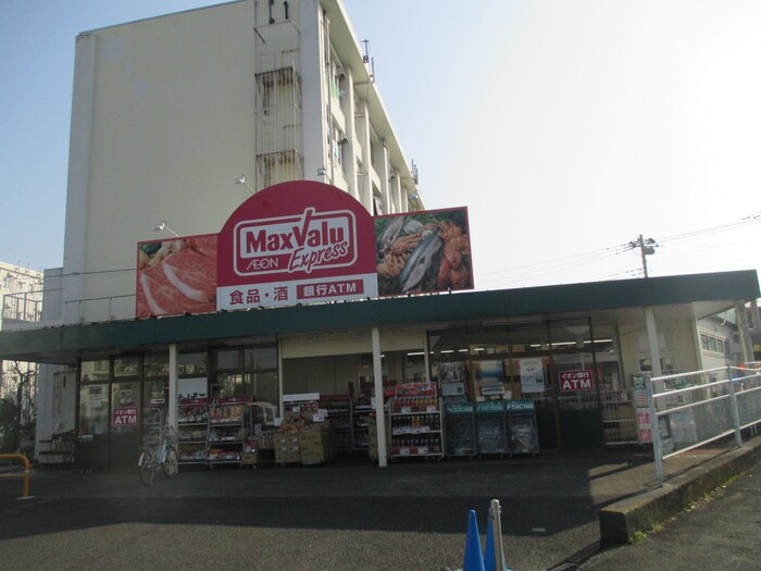 マックスバリュー