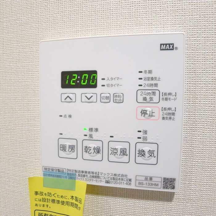 物件内観写真20　(内観写真)