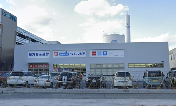 ウエルシア相模原ラクーン店