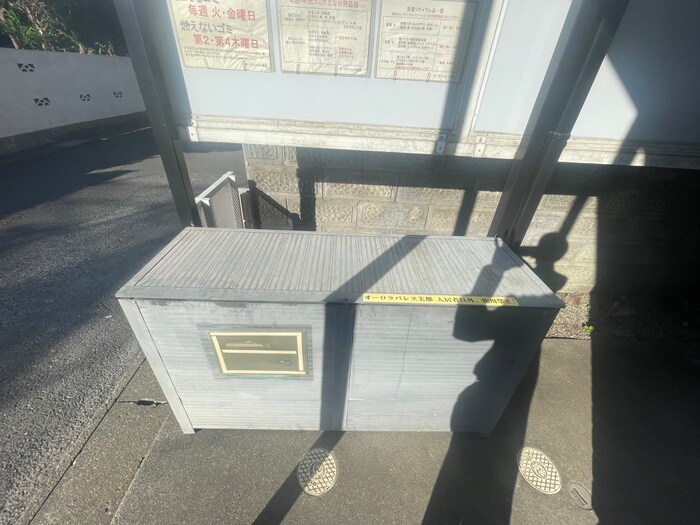 物件外観写真5　(建物設備)