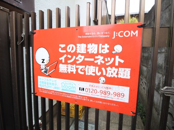 建物設備