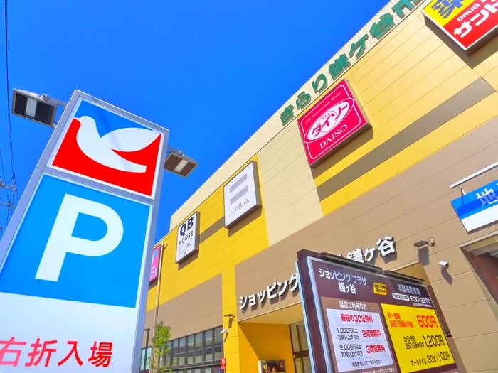 イトーヨーカドー