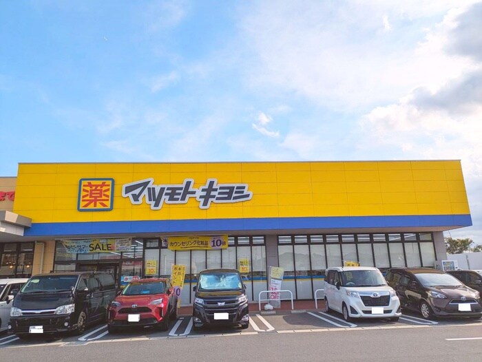 マツモトキヨシ