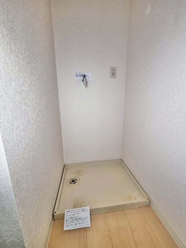 洗濯機置場