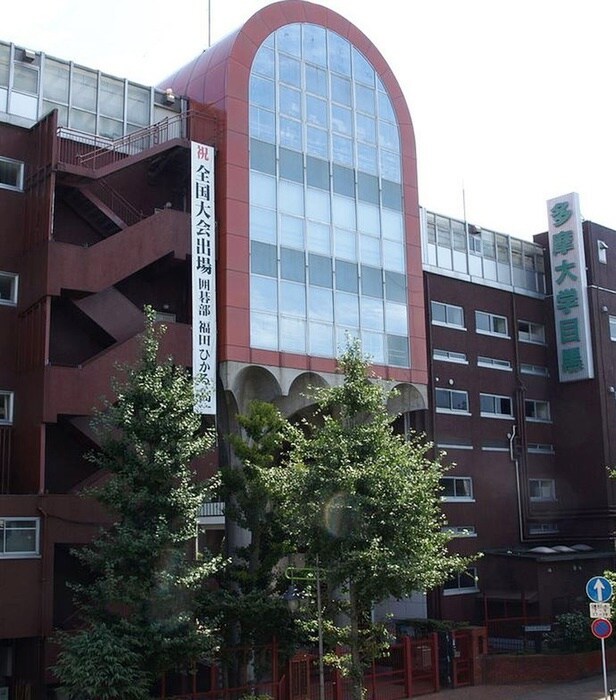 多摩大学目黒中学校・高等学校