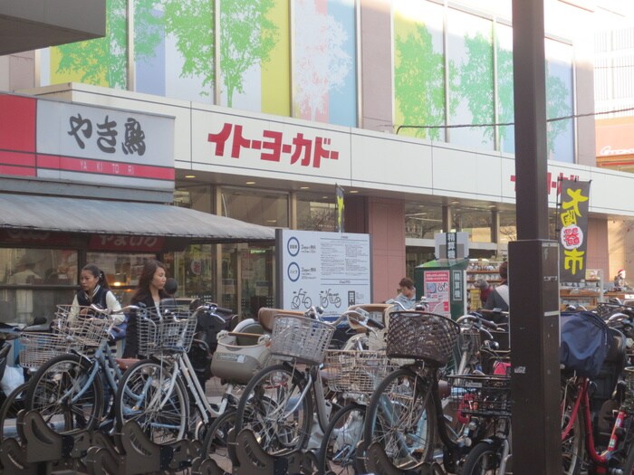 イトーヨーカドー たまプラーザ店