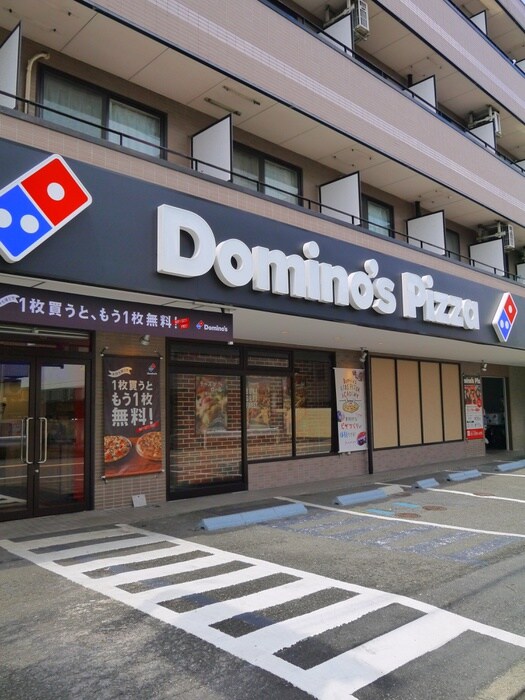 ドミノ・ピザ 国領町店