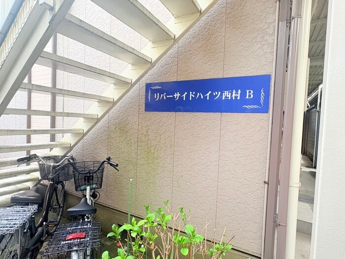 物件外観写真5　(エントランス部分)