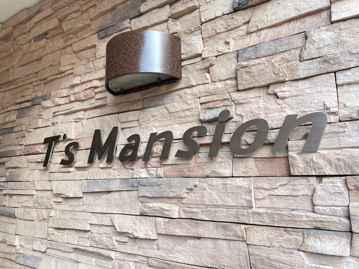 物件外観写真5　(その他)