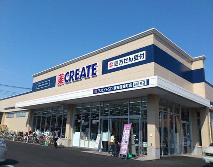 クリエイトＳＤ　四谷店