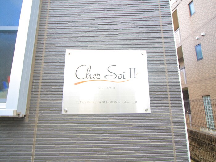 物件外観写真6　(その他)