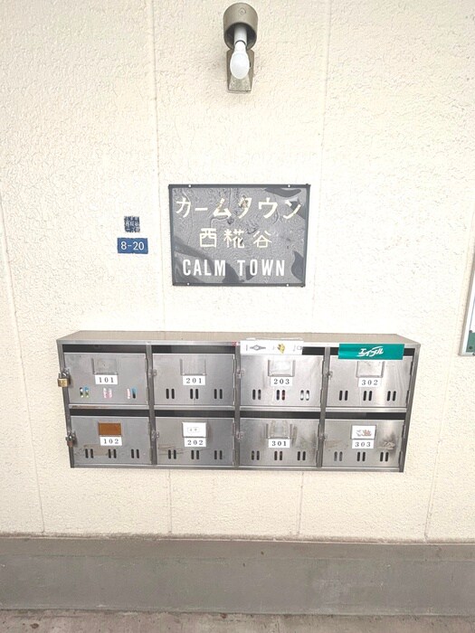 物件外観写真4　(建物設備)