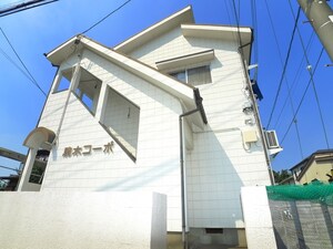 駒木コーポ外観写真