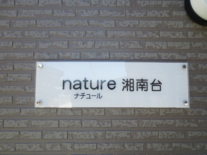 物件外観写真2　(その他)