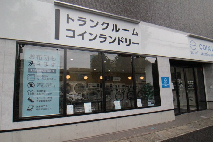 コインランドリー