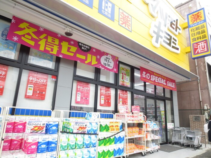 物件外観写真4　(周辺環境)