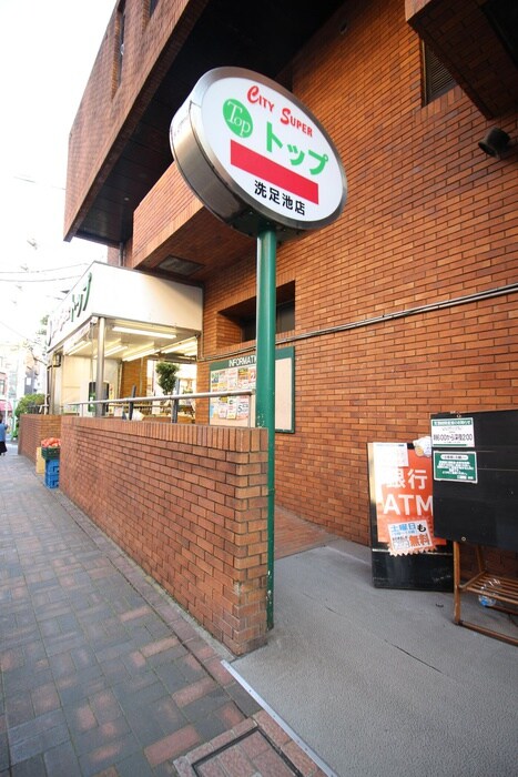 トップ洗足池店