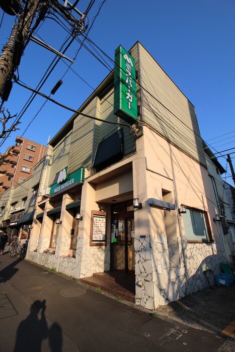 モスバーガー洗足池店