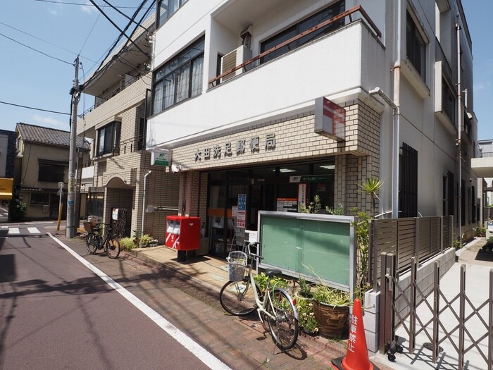 大田洗足郵便局