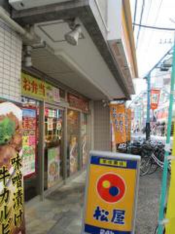 物件内観写真21　(周辺環境)