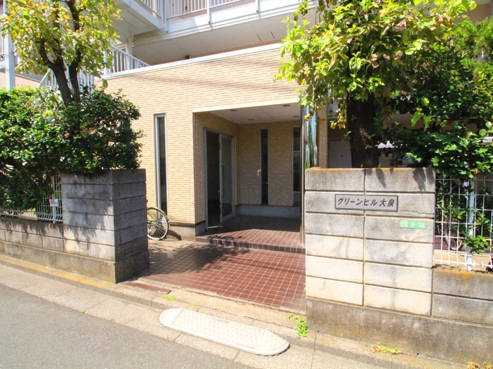 グリーンヒル大泉のエントランス部分