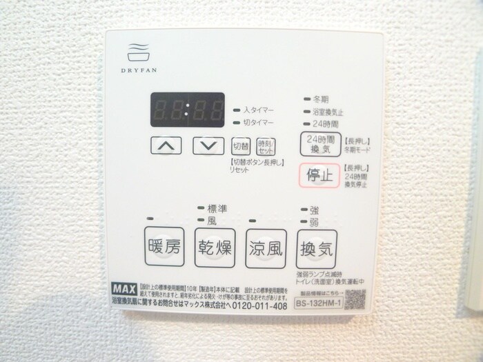 物件内観写真20　(内観写真)