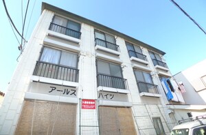 ア－ルスハイツ外観写真